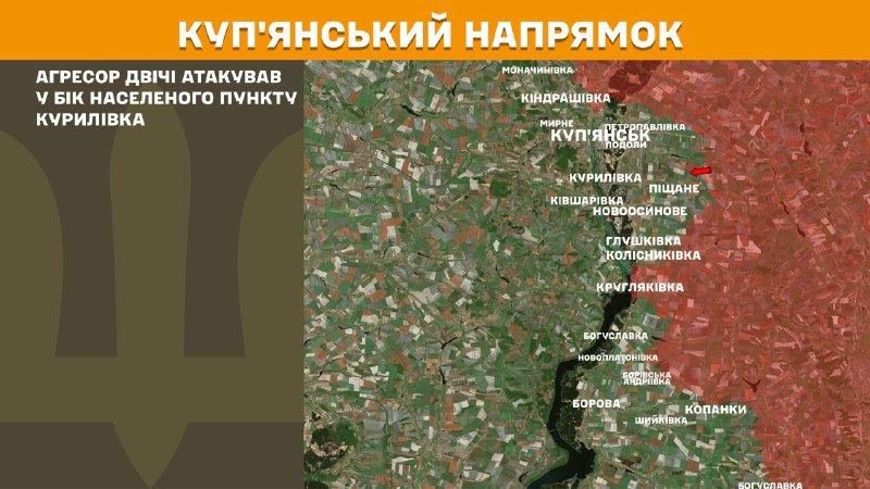 At Kupyansk direction clashes yesterday near Kurylivka, - General Staff of Armed Forces of Ukraine reports
