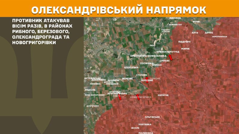 At Oleksandrivka direction clashes yesterday near Rybne, Berezove, Oleksandrohrad and Novohryhorivka, - General Staff of Armed Forces of Ukraine reports