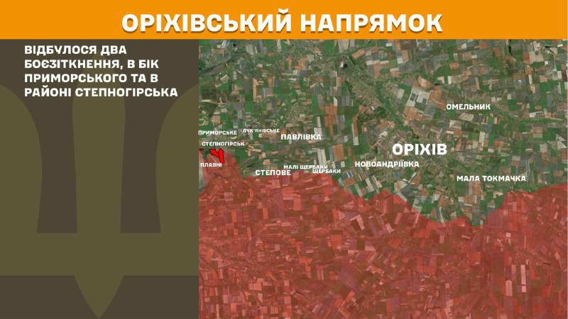 At Orikhiv direction clashes yesterday near Prymorske and near Stepnohirsk, - General Staff of Armed Forces of Ukraine reports