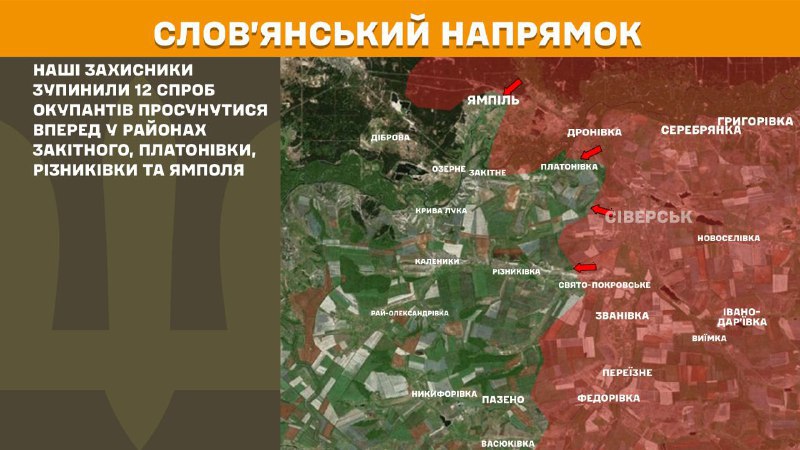 En la dirección de Sloviansk se registraron enfrentamientos ayer cerca de Zakitne, Platonivka, Riznykivka y Yampil, según informa el Estado Mayor de las Fuerzas Armadas de Ucrania.