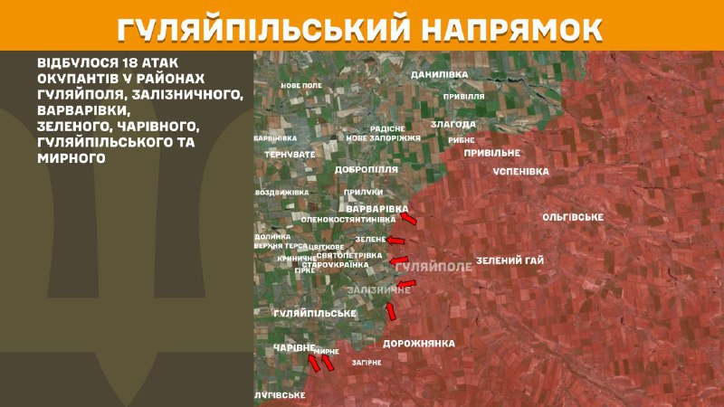At Huliaipole direction clashes yesterday near Huliaipole, Zaliznychne, Varvarivka, Zelene, Charivne, Huliaipilske and Myrne, - General Staff of Armed Forces of Ukraine reports