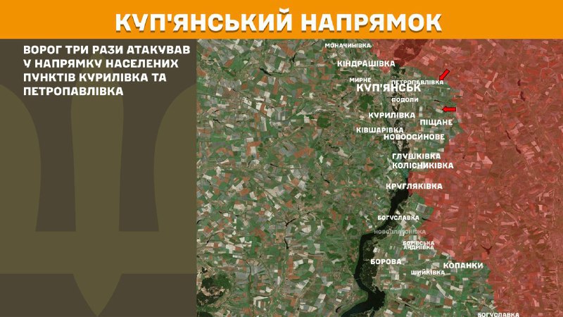 At Kupyansk direction clashes yesterday near Kurylivka and Petropavlivka, - General Staff of Armed Forces of Ukraine reports