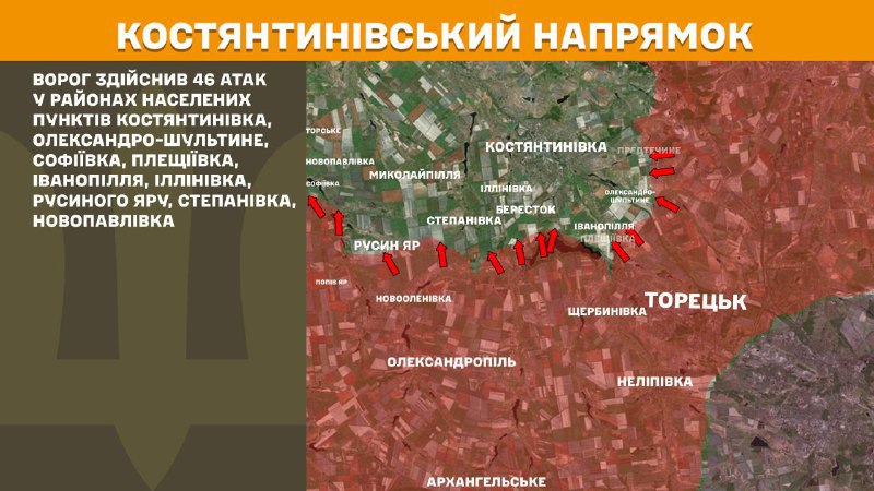 At Kostiantynivka direction clashes yesterday near Kostyantynivka, Oleksandro-Shultyne, Sofiyivka, Pleschiyivka, Ivanopillya, Illinivka, Rusyn Yar, Stepanivka, Novopavlivka, - General Staff of Armed Forces of Ukraine reports