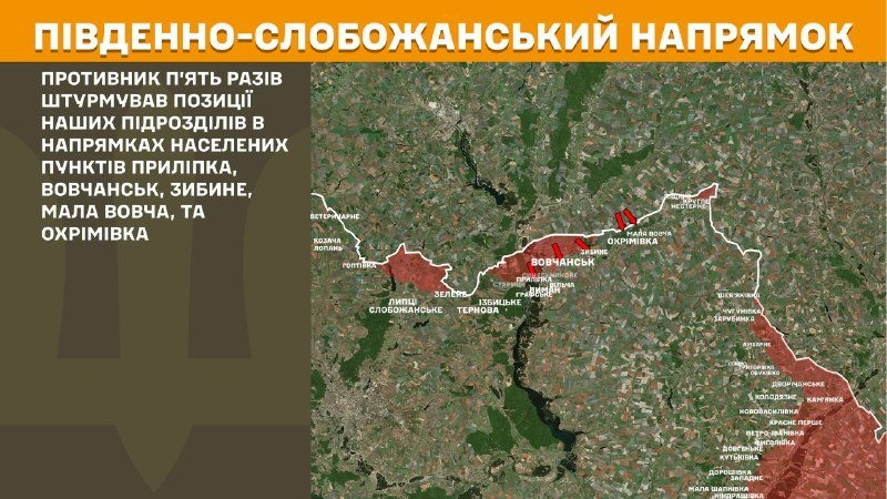 At South Slobozhansky(Kharkiv) direction clashes yesterday near Prylipka, Vovchansk, Zybyne, Mala Vovcha, and Okhrimivka, - General Staff of Armed Forces of Ukraine reports