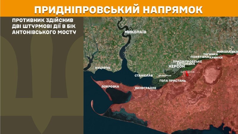 At Kherson direction clashes yesterday near Antonivskiy bridge, - General Staff of Armed Forces of Ukraine reports