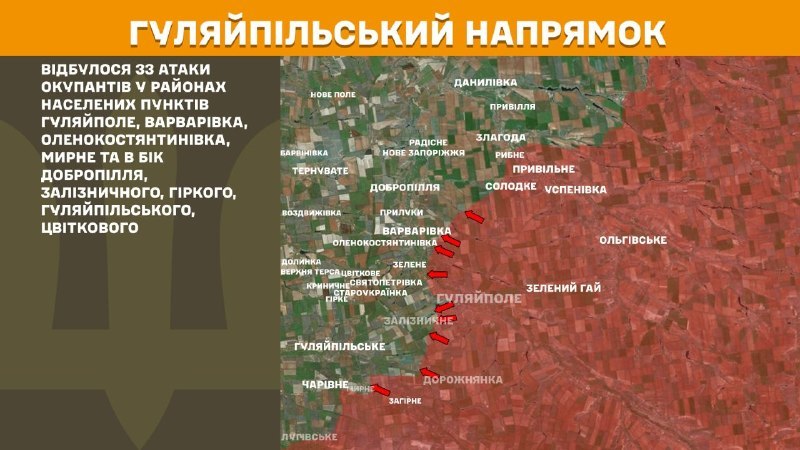 At Huliaipole direction clashes yesterday near Huliaipole, Varvarivka, Olenokostyantynivka, Myrne and towards Dobropillya, Zaliznychne, Hirke, Huliaipilske, Tsvitkove, - General Staff of Armed Forces of Ukraine reports