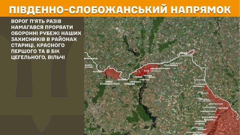 At South Slobozhansky(Kharkiv) direction clashes yesterday near Starytsa, Krasne Pershe and towards Tsehelne, Vilcha, - General Staff of Armed Forces of Ukraine reports