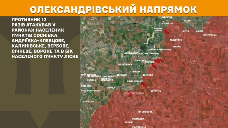 At Oleksandrivka direction clashes yesterday near Sosnivka, Andriyivka-Klevtsove, Kalynivske, Verbove, Sichneve, Vorone and towards Lisne, - General Staff of Armed Forces of Ukraine reports