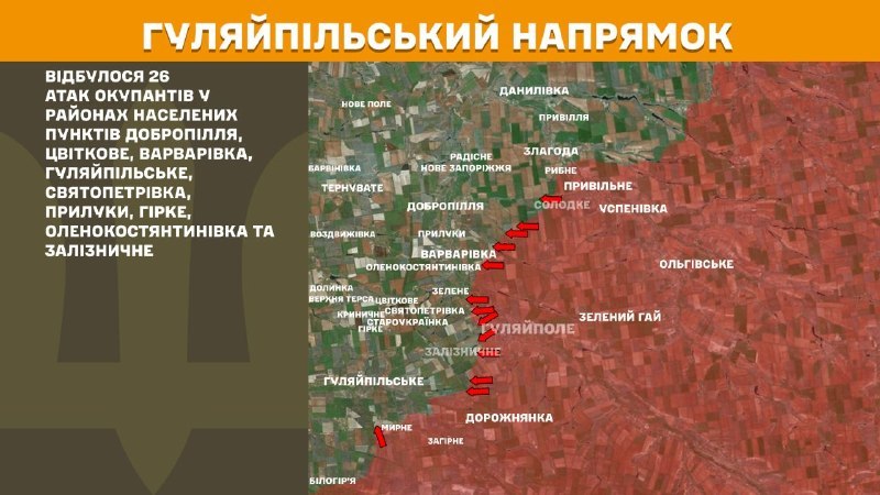 At Huliaipole direction clashes yesterday near Dobropillya, Tsvitkove, Varvarivka, Huliaipilske, Svyatopetrivka, Pryluky, Hirke, Olenokostyantynivka and Zaliznychne, - General Staff of Armed Forces of Ukraine reports