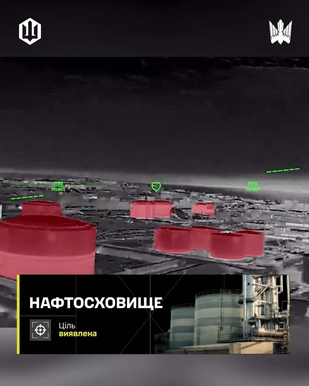 Ukraine’s General Staff confirmed strikes on oil depots in Feodosia and Hvardiiske in temporarily occupied Crimea.