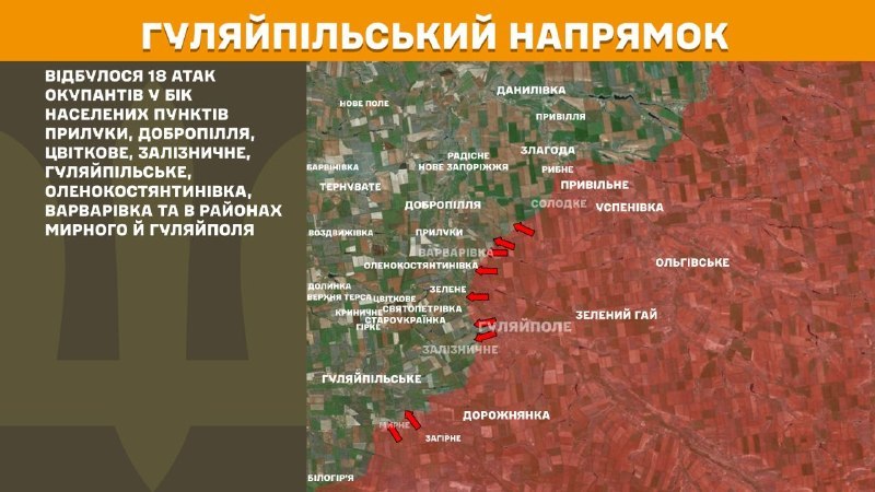 At Huliaipole direction clashes yesterday near Pryluky, Dobropillya, Tsvitkove, Zaliznychne, Huliaipilske, Olenokostyantynivka, Varvarivka and near Myrne and Huliaipole, - General Staff of Armed Forces of Ukraine reports