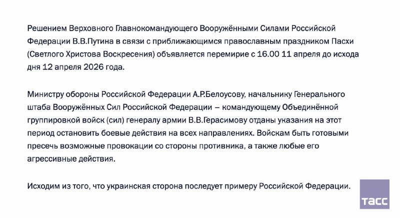 Putin, 11 Nisan saat 16:00'dan 12 Nisan sonuna kadar sürecek olan Paskalya Ateşkesini ilan etti.
