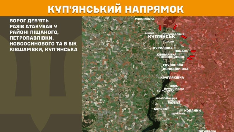 Ukrayna Silahlı Kuvvetleri Genelkurmay Başkanlığı'ndan yapılan açıklamaya göre, dün Kupyansk yönünde Pischane, Petropavlivka, Novoosynove yakınlarında ve Kivsharivka, Kupyansk civarında çatışmalar yaşandı.