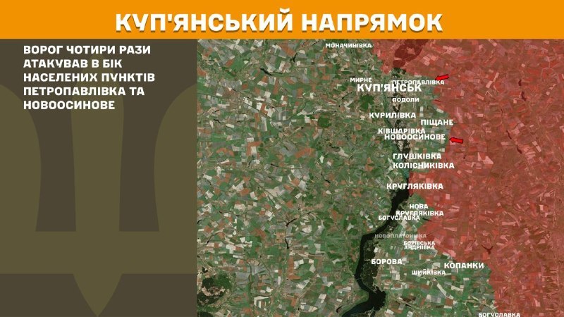 Ukrayna Silahlı Kuvvetleri Genelkurmay Başkanlığı'ndan yapılan açıklamaya göre, Kupyansk bölgesinde dün Petropavlivka ve Novoosynove yakınlarında çatışmalar yaşandı.