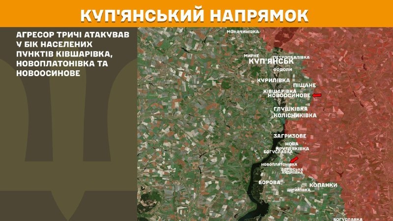 Ukrayna Silahlı Kuvvetleri Genelkurmay Başkanlığı'ndan yapılan açıklamaya göre, dün Kupyansk yönünde Kivsharivka, Novoplatonivka ve Novoosynove yakınlarında çatışmalar yaşandı.