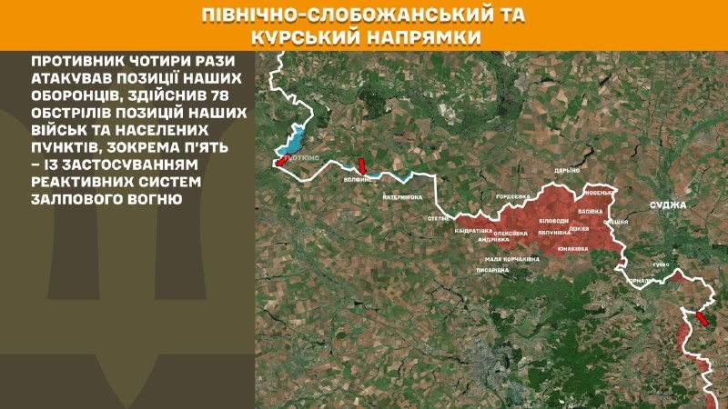 In direzione di Kursk e Nord Slobozhansky (Sumy) le forze ucraine hanno respinto 4 attacchi dell'esercito russo, - riferisce lo Stato Maggiore delle Forze Armate dell'Ucraina