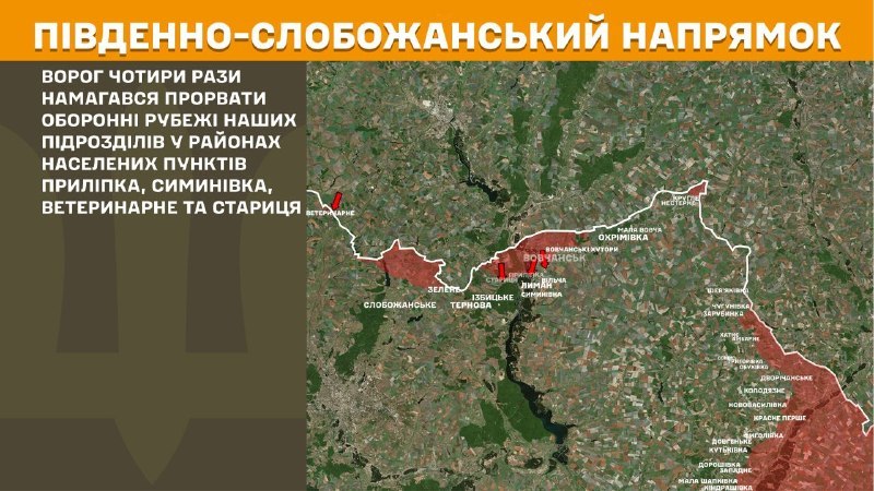 Scontri ieri nella direzione di South Slobozhansky (Kharkiv) vicino a Prylipka, Symynivka, Veterynarne e Starytsya, - riferisce lo Stato maggiore delle forze armate ucraine