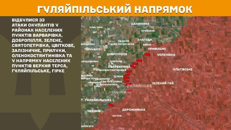 At Huliaipole direction clashes yesterday near Varvarivka, Dobropillya, Zelene, Svyatopetrivka, Tsvitkove, Zaliznychne, Pryluky, Olenokostyantynivka and towards Verkhnya Tersa, Huliaipilske, Hirke, - General Staff of Armed Forces of Ukraine reports