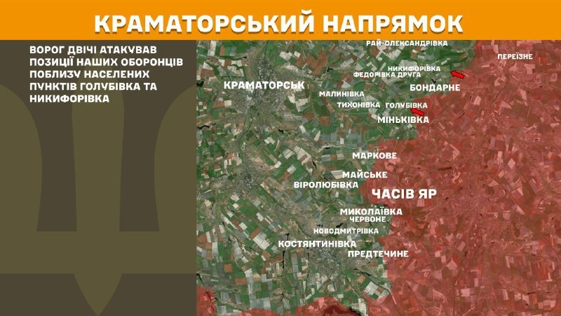At Kramatorsk direction clashes yesterday near  Holubivka and Nykyforivka, - General Staff of Armed Forces of Ukraine reports