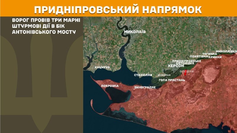 На Херсонському напрямку вчора тривали бої біля Антонівського мосту, – повідомляє Генеральний штаб Збройних сил України