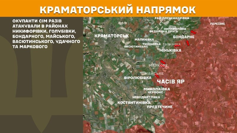 Kramatorsk istiqamətində dünən Nykyforivka, Holubivka, Bondarne, Mayske, Vasutynske, Udachne və Markove yaxınlığında toqquşmalar olub, - Ukrayna Silahlı Qüvvələrinin Baş Qərargahı bildirir