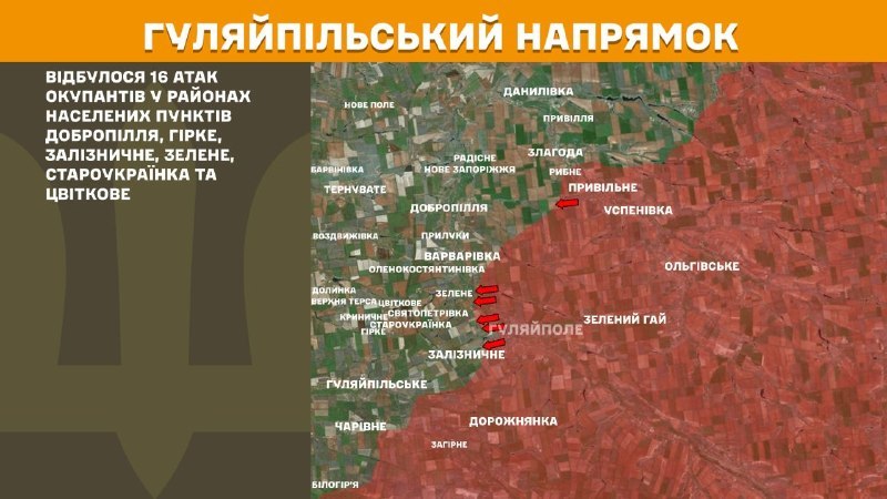 At Huliaipole direction clashes yesterday near Dobropillya, Hirke, Zaliznychne, Zelene, Staroukrayinka and Tsvitkove, - General Staff of Armed Forces of Ukraine reports