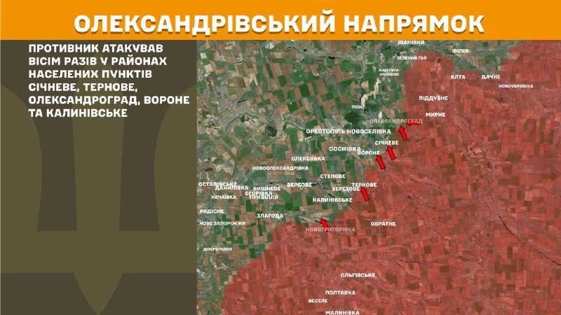 At Oleksandrivka direction clashes yesterday near Sichneve, Ternove, Oleksandrohrad, Vorone and Kalynivske, - General Staff of Armed Forces of Ukraine reports