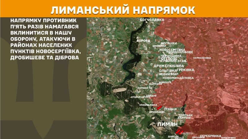 At Lyman direction clashes yesterday near Novoserhiyivka, Drobysheve and Dibrova, - General Staff of Armed Forces of Ukraine reports
