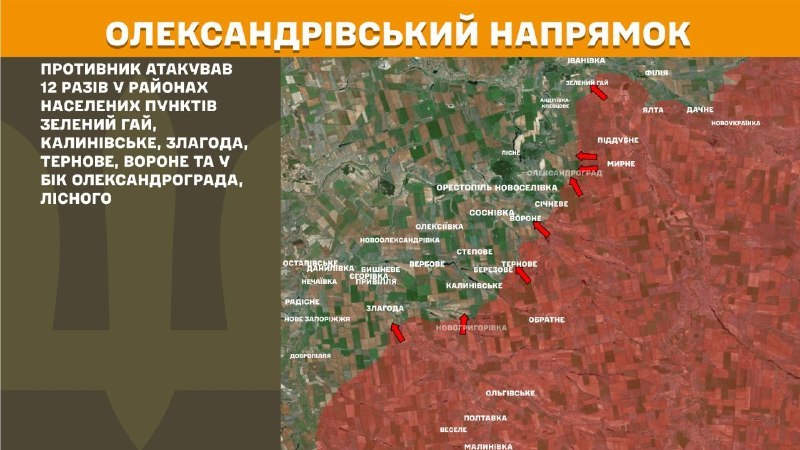 At Oleksandrivka direction clashes yesterday near Zelenyy Hay, Kalynivske, Zlahoda, Ternove, Vorone and towards Oleksandrohrad, Lisne, - General Staff of Armed Forces of Ukraine reports