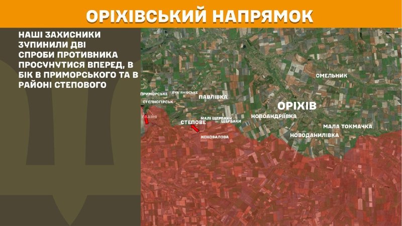 At Orikhiv direction clashes yesterday near Prymorske and near Stepove, - General Staff of Armed Forces of Ukraine reports