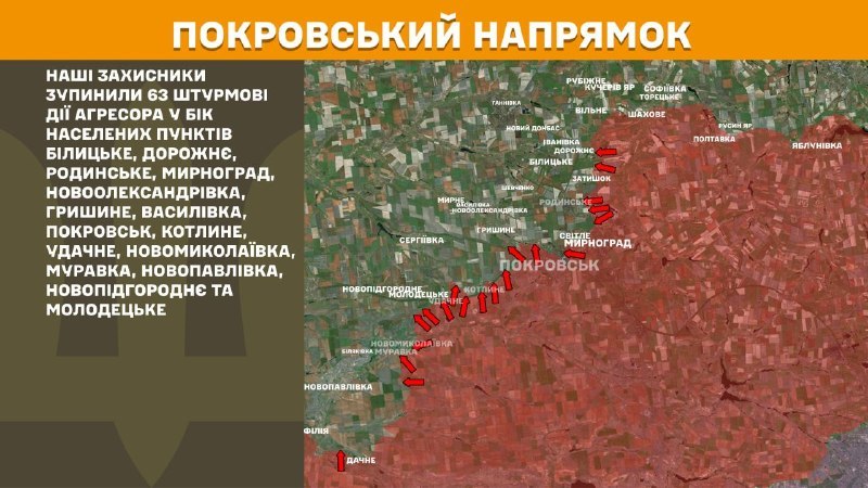 At Pokrovsk direction clashes yesterday near Bilytske, Dorozhnye, Rodynske, Myrnohrad, Novooleksandrivka, Hryshyne, Vasylivka, Pokrovsk, Kotlyne, Udachne, Novomykolayivka, Muravka, Novopavlivka, Novopidhorodnye and Molodetske, - General Staff of Armed Forces of Ukraine reports