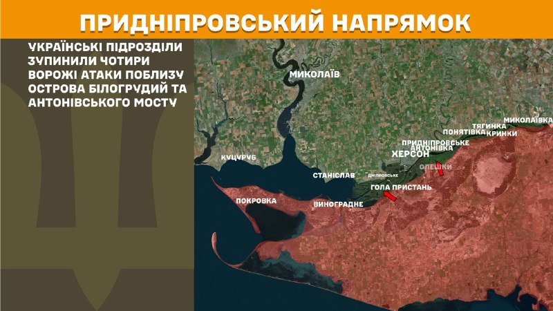 At Kherson direction clashes yesterday near Bilohrudyy island and Antonivskiy bridge, - General Staff of Armed Forces of Ukraine reports