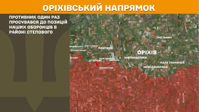 At Orikhiv direction clashes yesterday near Stepove, - General Staff of Armed Forces of Ukraine reports