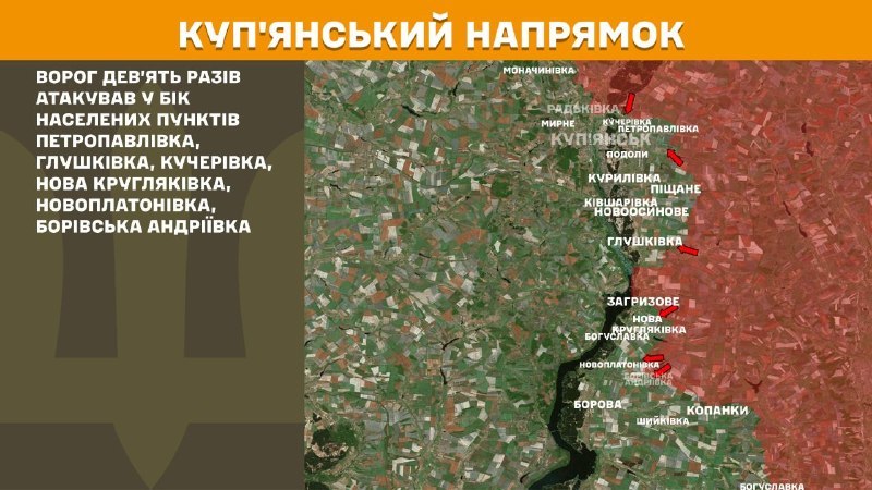 At Kupyansk direction clashes yesterday near Petropavlivka, Hlushkivka, Kucherivka, Nova Kruhlyakivka, Novoplatonivka, Borivska Andriyivka, - General Staff of Armed Forces of Ukraine reports