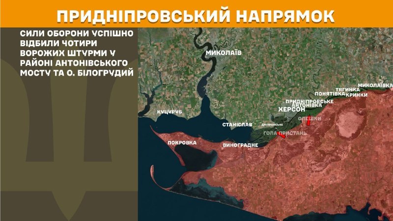 At Kherson direction clashes yesterday near Antonivskiy bridge and Bilohrudyy island, - General Staff of Armed Forces of Ukraine reports