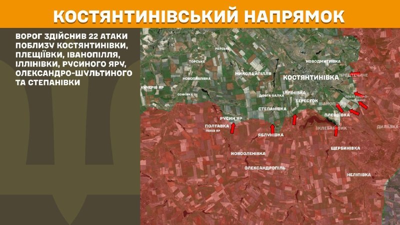 At Kostiantynivka direction clashes yesterday near Kostyantynivka, Pleschiyivka, Ivanopillya, Illinivka, Rusyn Yar, Oleksandro-Shultyne and Stepanivka, - General Staff of Armed Forces of Ukraine reports