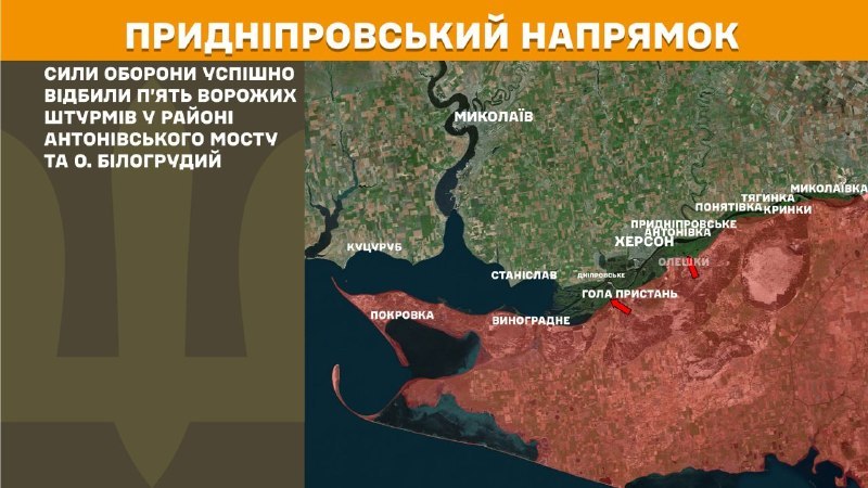 At Kherson direction clashes yesterday near Antonivskiy bridge and Bilohrudyy island, - General Staff of Armed Forces of Ukraine reports