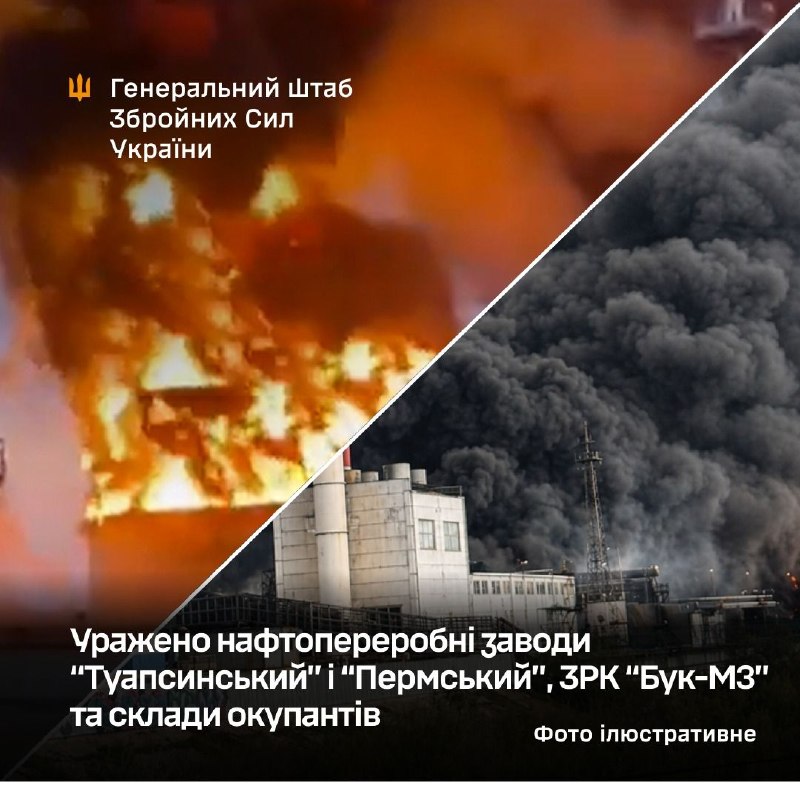 Ukraine’s General Staff reports strikes on the Tuapse and Perm oil refineries, as well as a Buk-M3 air defence system.