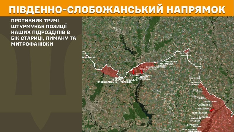 At South Slobozhansky(Kharkiv) direction clashes yesterday near Starytsa, Lyman and Mytrofanivka, - General Staff of Armed Forces of Ukraine reports