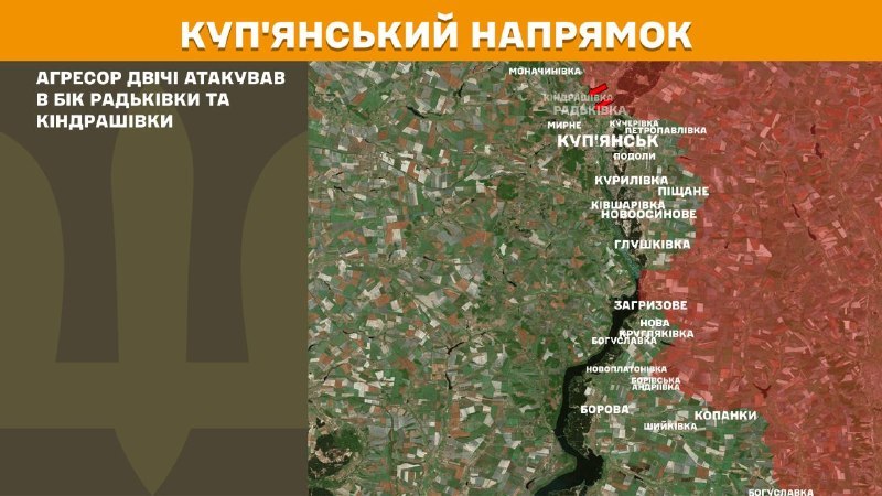 At Kupyansk direction clashes yesterday near Radkivka and Kindrashivka, - General Staff of Armed Forces of Ukraine reports