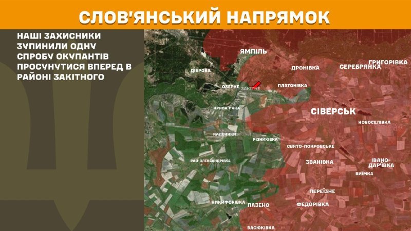 At Sloviansk direction clashes yesterday near Zakitne, - General Staff of Armed Forces of Ukraine reports