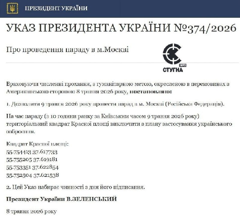 泽连斯基于5月9日发布法令，禁止在莫斯科红场进行罢工。