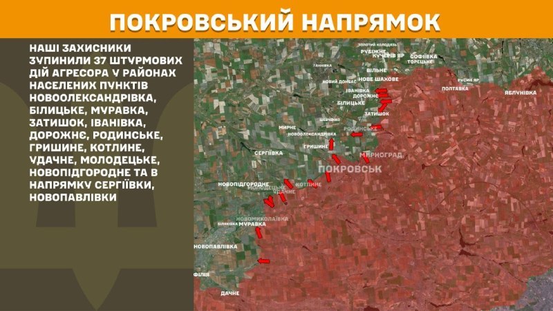 据乌克兰武装部队总参谋部报道，波克罗夫斯克方向昨天在Novooleksandrivka、Bilytske、Muravka、Zatyshok、Ivanivka、Dorozhnye、Rodynske、Hryshyne、Kotlyne、Udachne、Molodetske、Novopidhorodnie附近以及Serhiyivka、Novopavlivka方向发生冲突
