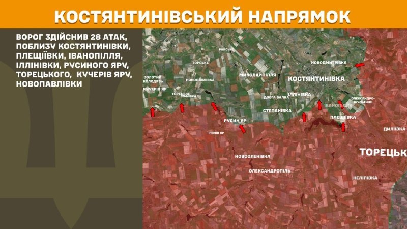 Kostiantiņivkas virzienā sadursmes vakar pie Kostjantiņivkas, Pleščiivkas, Ivanopiljas, Iļiņivkas, Rusinjaras, Toreckes, Kučerevjaras, Novopavļivkas, - ziņo Ukrainas Bruņoto spēku ģenerālštābs.