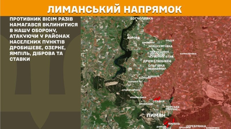 Ukrainas Bruņoto spēku Ģenerālštābs ziņo, ka vakar Limanas virzienā sadursmes notika netālu no Drobiševas, Ozernes, Jampilas, Dibrovas un Stavkiem.