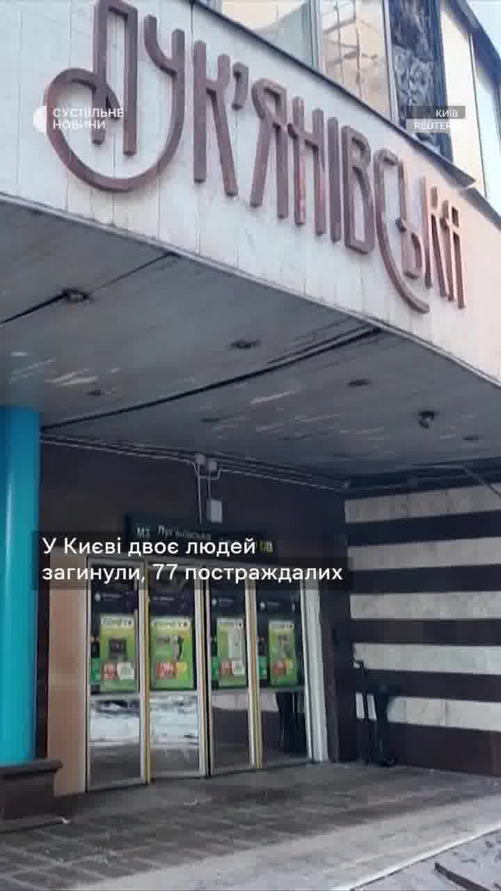 Number of people wounded in Russian missile strikes in Kyiv increased to 81