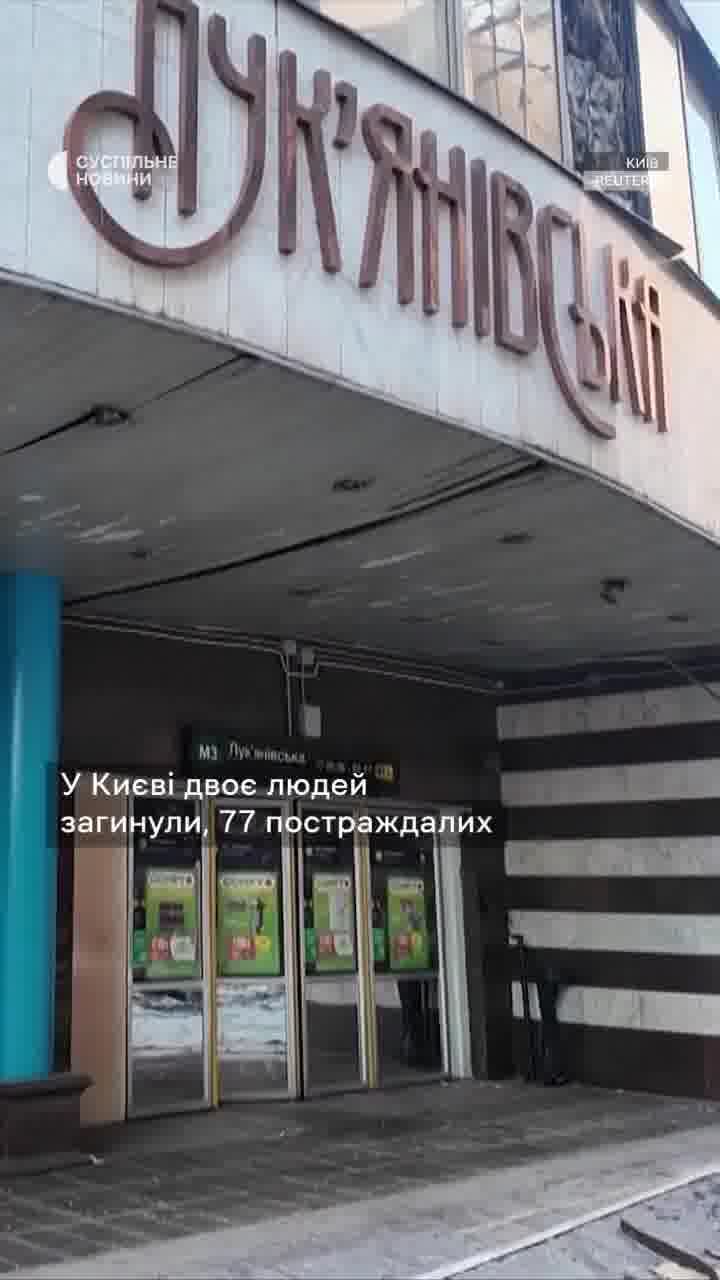 Number of people wounded in Russian missile strikes in Kyiv increased to 81