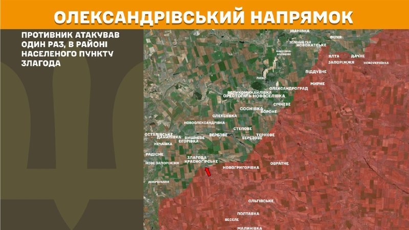 At Oleksandrivka direction clashes yesterday near Zlahoda, - General Staff of Armed Forces of Ukraine reports