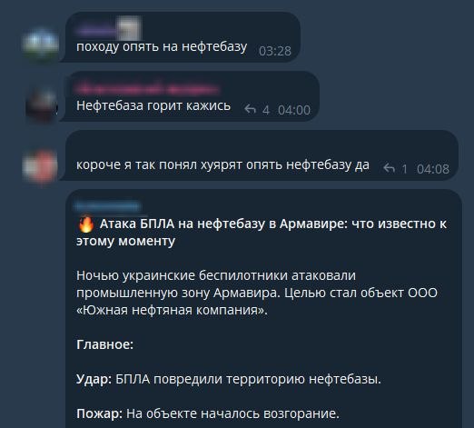 Drones have attacked fuel depot in Armavir of Krasnodar Krai