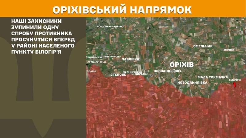 At Orikhiv direction clashes yesterday near Bilohirya, - General Staff of Armed Forces of Ukraine reports